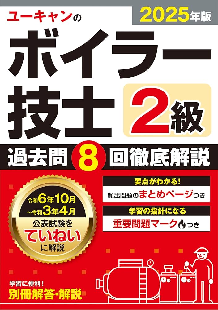 二級建築士 教材 ユーキャン 111758_s.jpg
